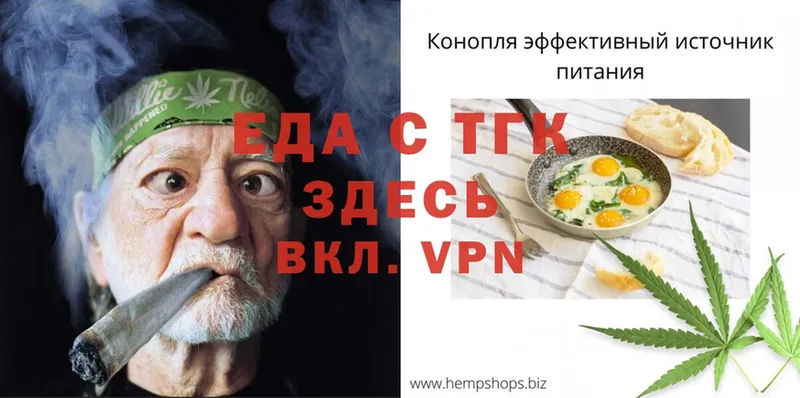 Cannafood конопля Анапа